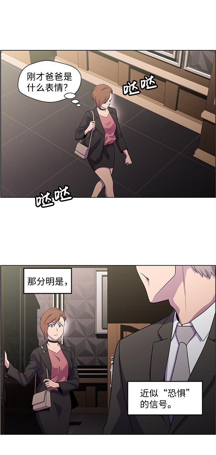 S4-Ep.5. 盲点（1）39