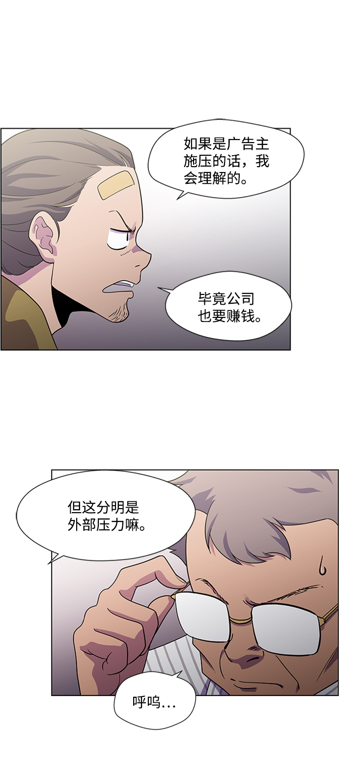S4-Ep.5. 盲点（1）4