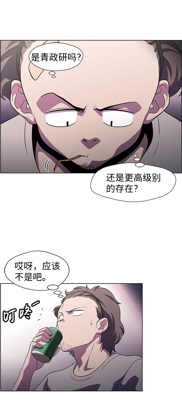 S4-Ep.5. 盲点（1）44