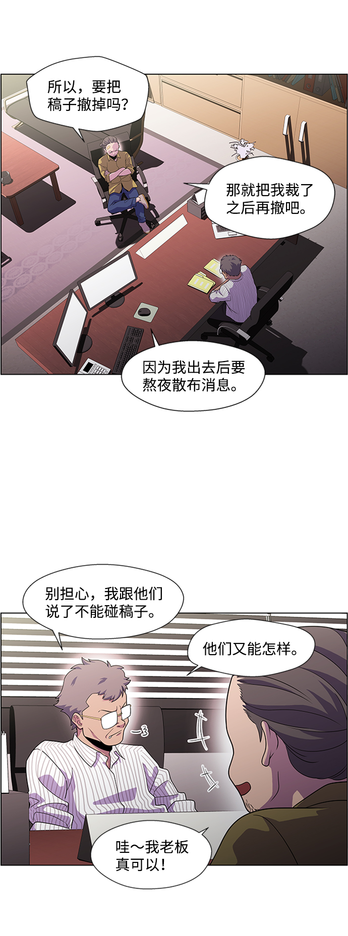 S4-Ep.5. 盲点（1）5