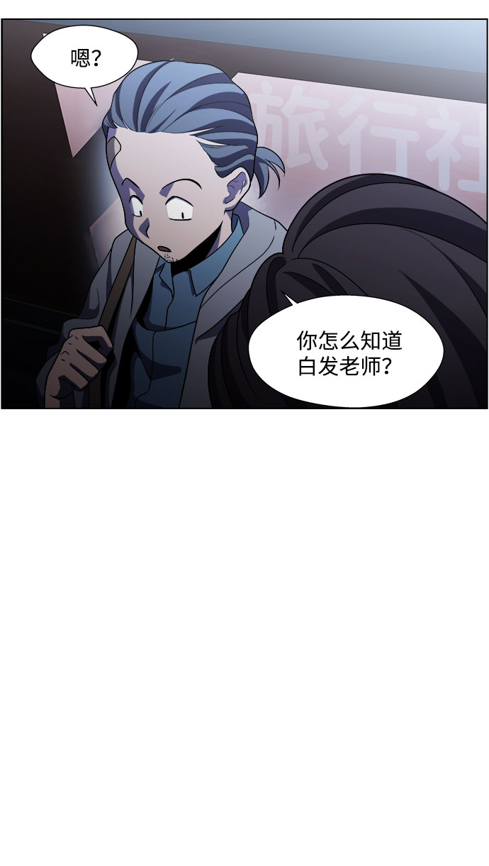 S4-Ep.5. 盲点（8）12