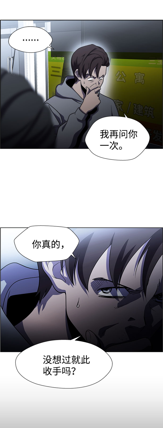S4-Ep.5. 盲点（8）13