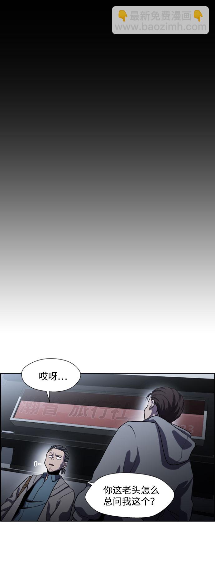 S4-Ep.5. 盲点（8）15
