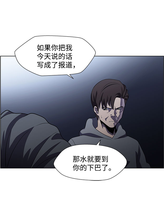 S4-Ep.5. 盲点（8）16