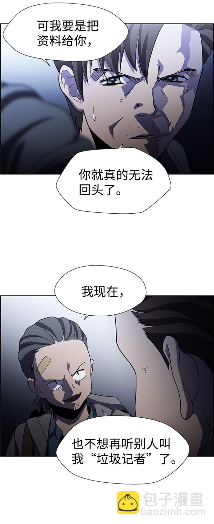 S4-Ep.5. 盲点（8）17