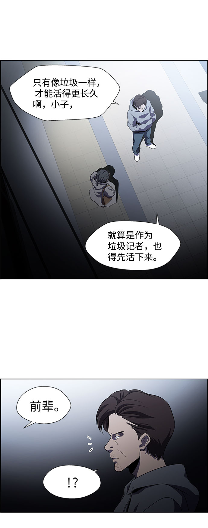 S4-Ep.5. 盲点（8）18