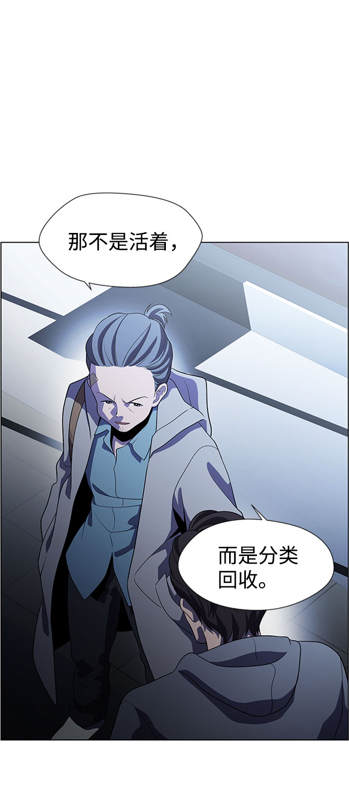 S4-Ep.5. 盲点（8）19