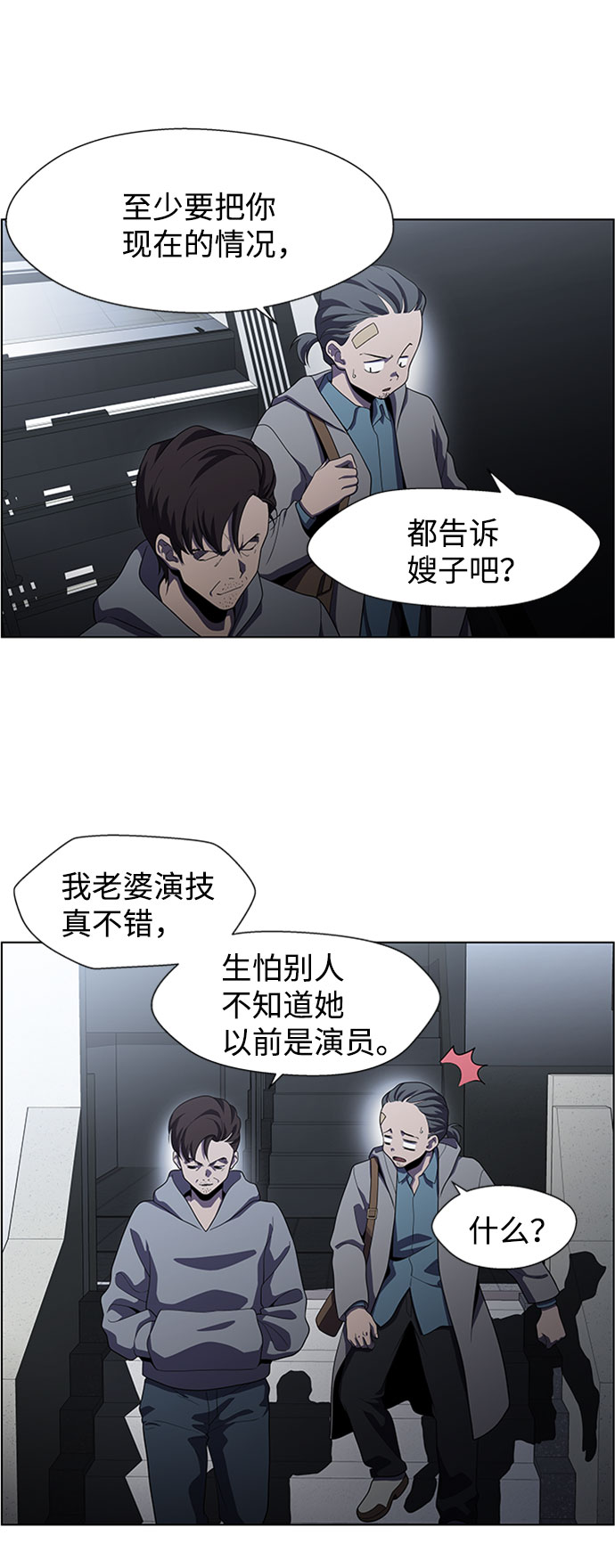 S4-Ep.5. 盲点（8）2