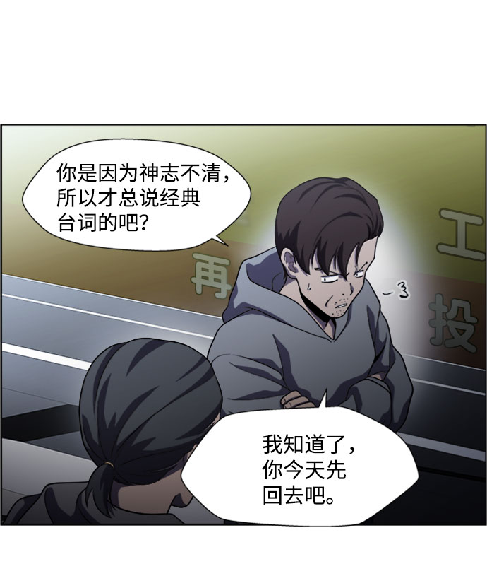 S4-Ep.5. 盲点（8）20