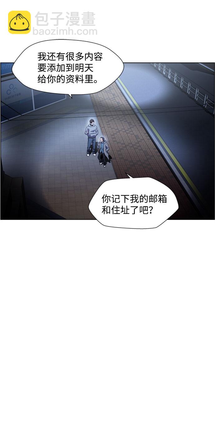 S4-Ep.5. 盲点（8）21