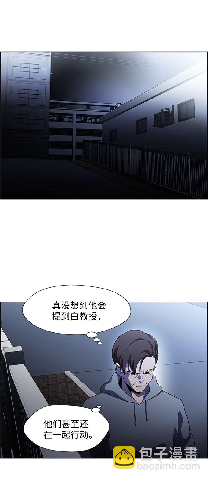 S4-Ep.5. 盲点（8）22