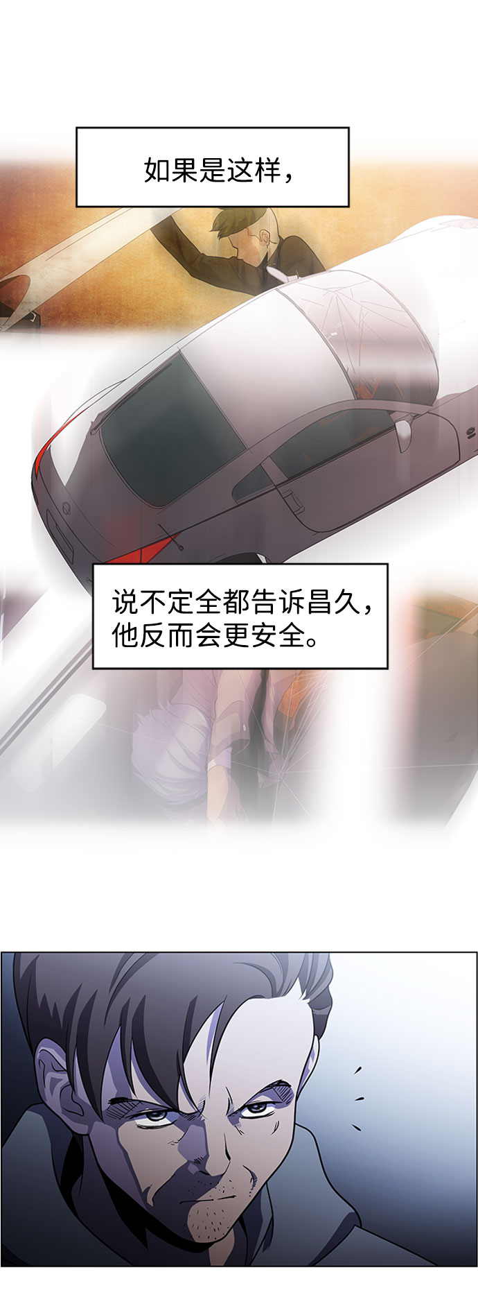S4-Ep.5. 盲点（8）23