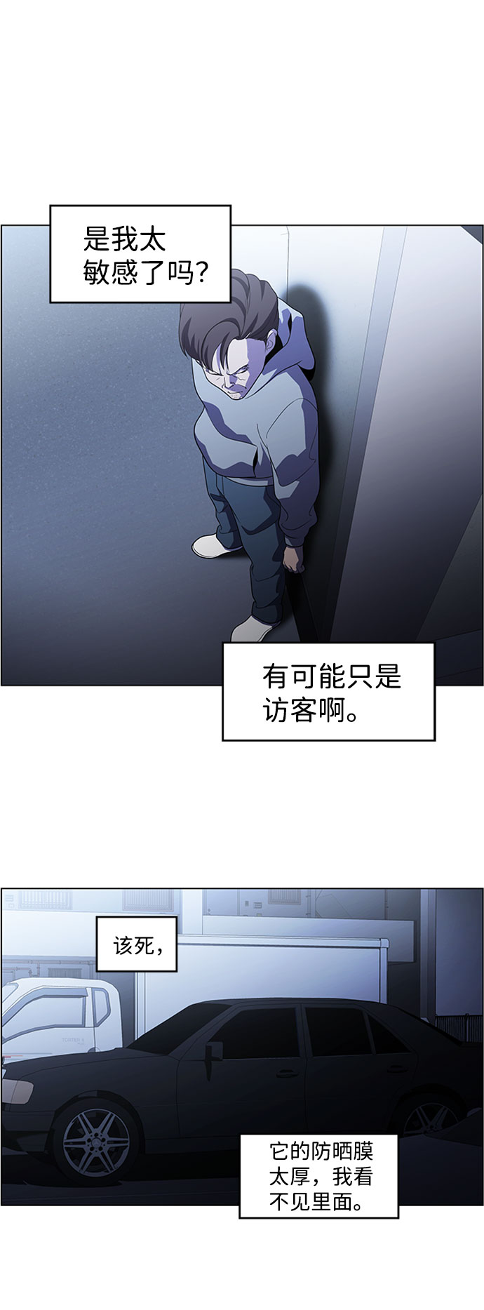 S4-Ep.5. 盲点（8）26