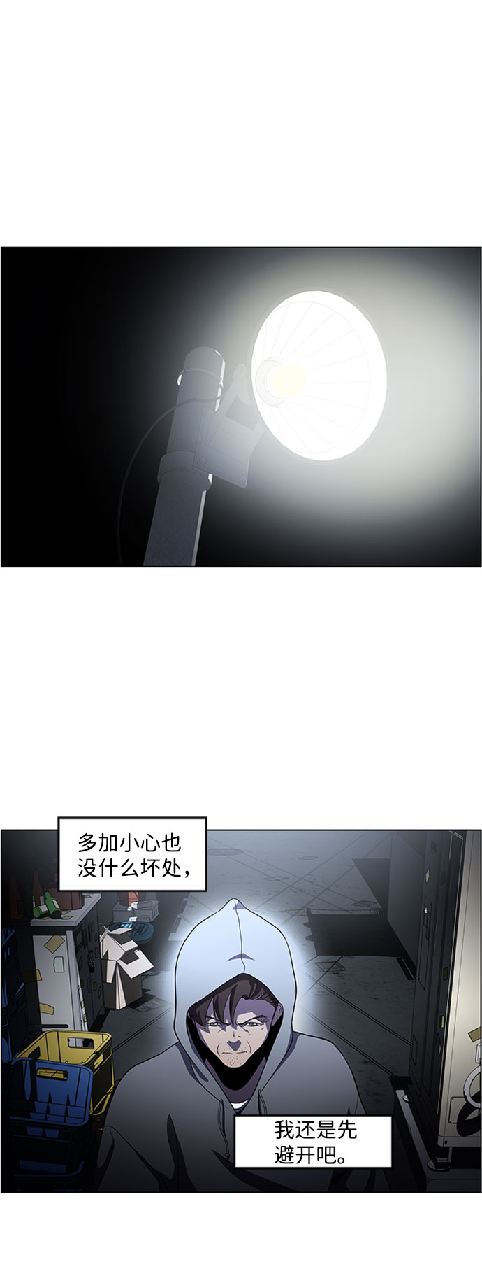 S4-Ep.5. 盲点（8）28