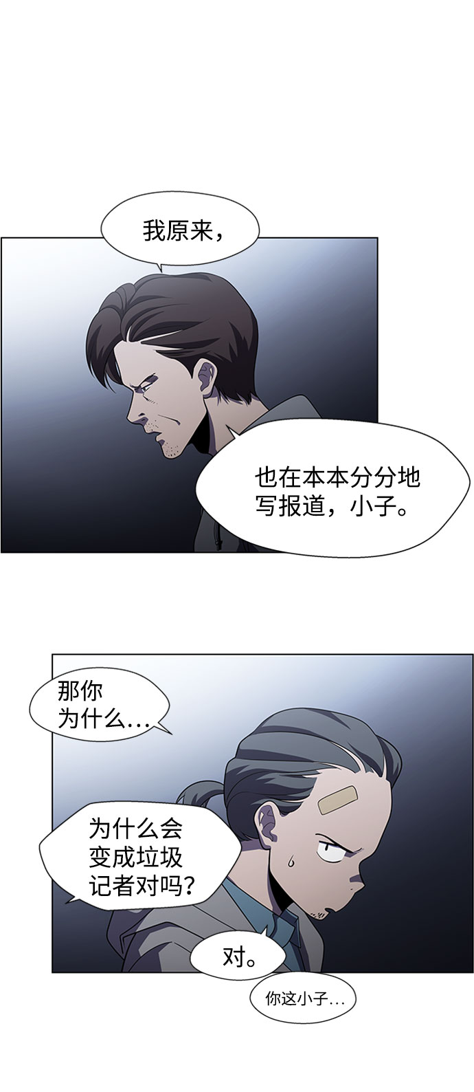 S4-Ep.5. 盲点（8）3