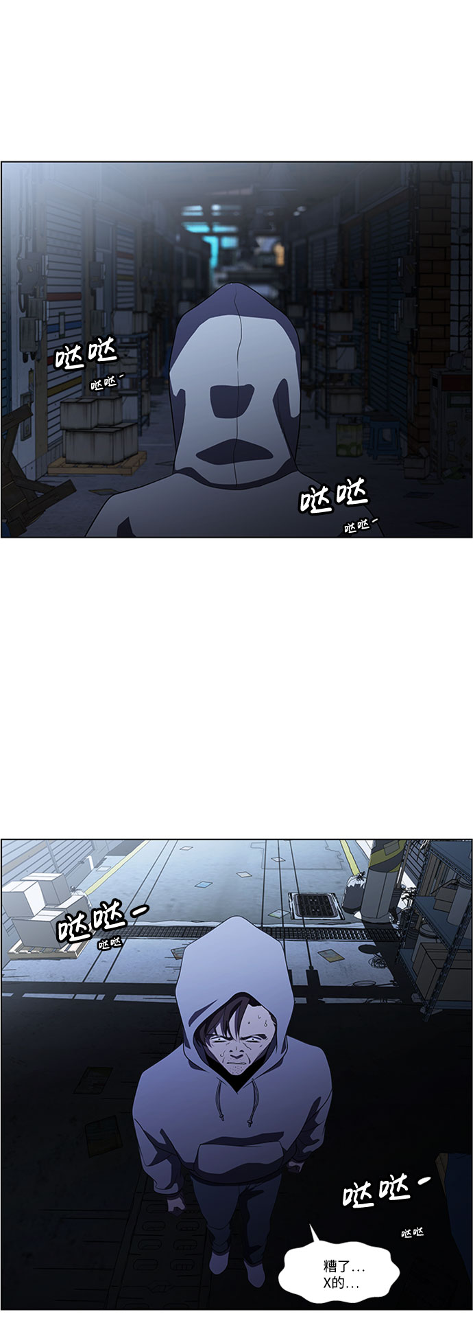 S4-Ep.5. 盲点（8）33