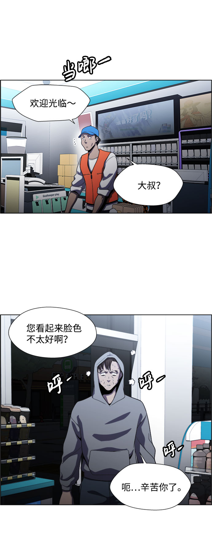 S4-Ep.5. 盲点（8）37
