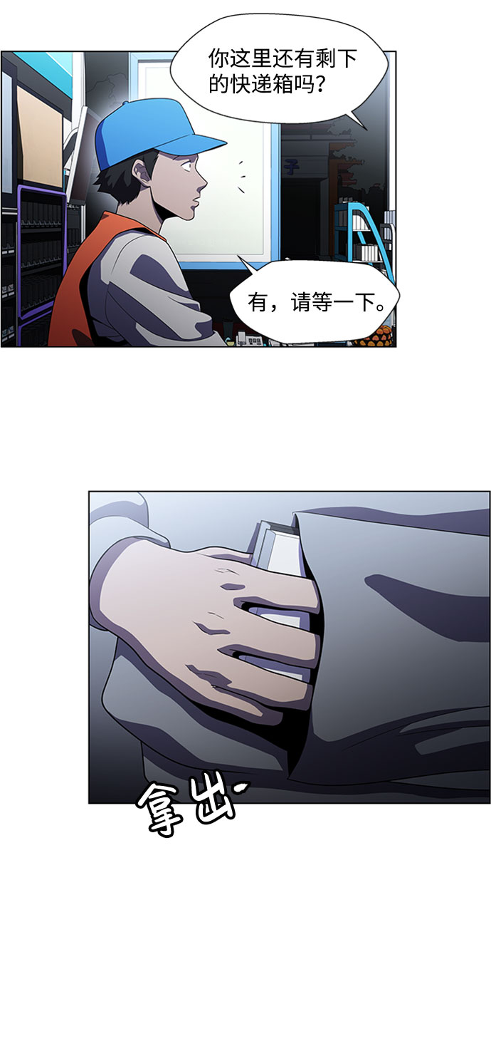 S4-Ep.5. 盲点（8）39