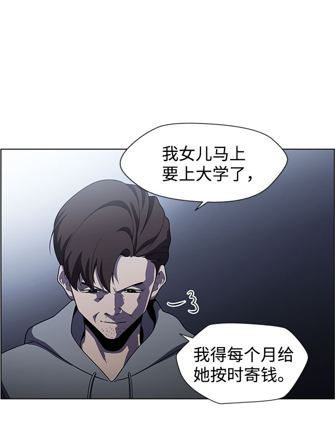 S4-Ep.5. 盲点（8）4