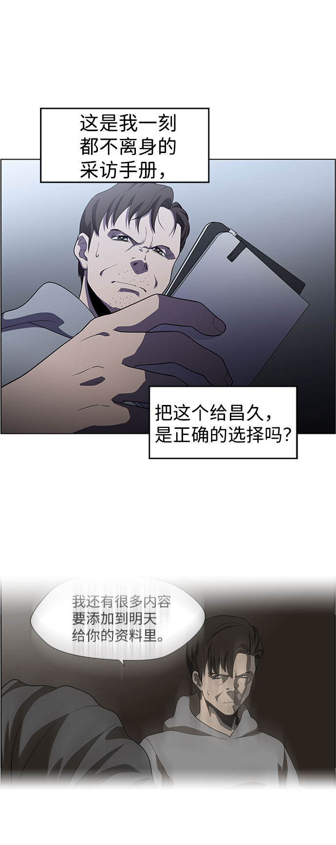 S4-Ep.5. 盲点（8）41