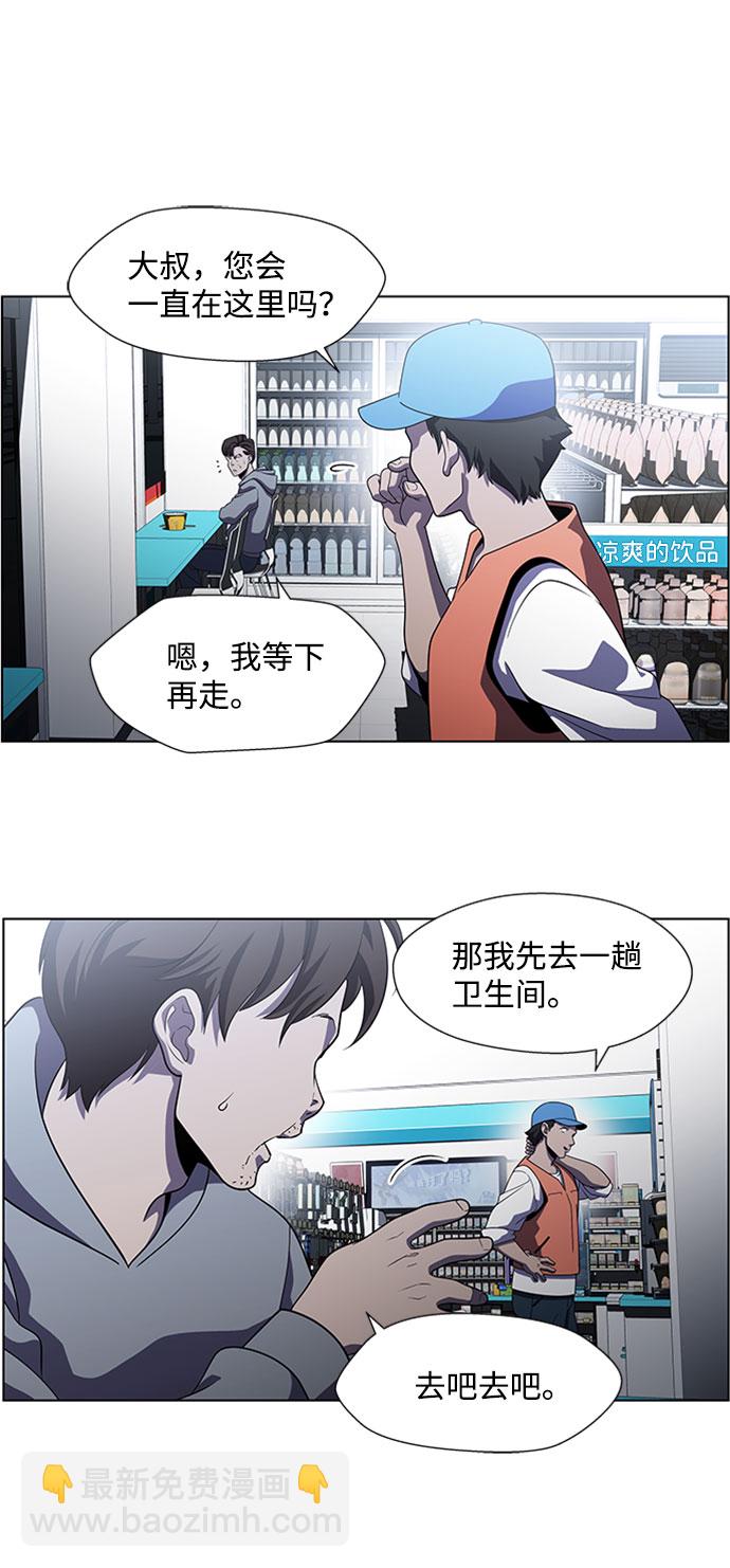 S4-Ep.5. 盲点（8）45
