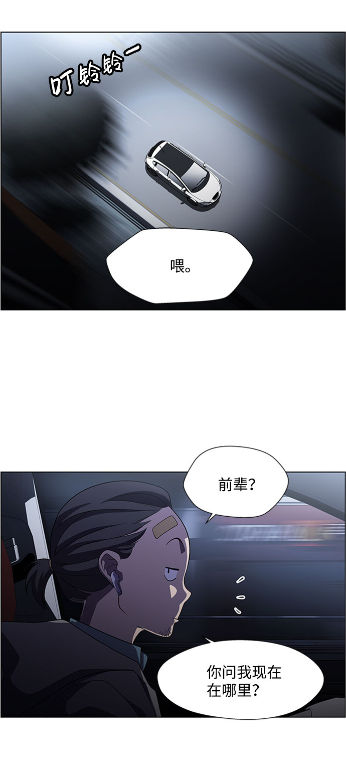 S4-Ep.5. 盲点（8）48