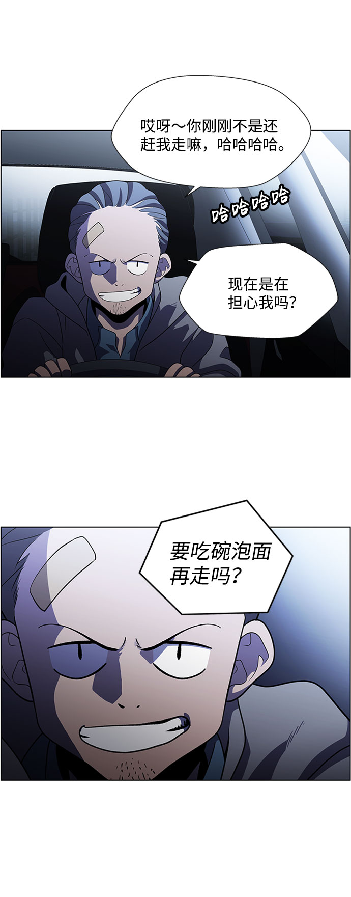 S4-Ep.5. 盲点（8）49