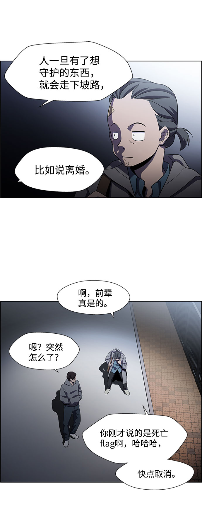 S4-Ep.5. 盲点（8）5