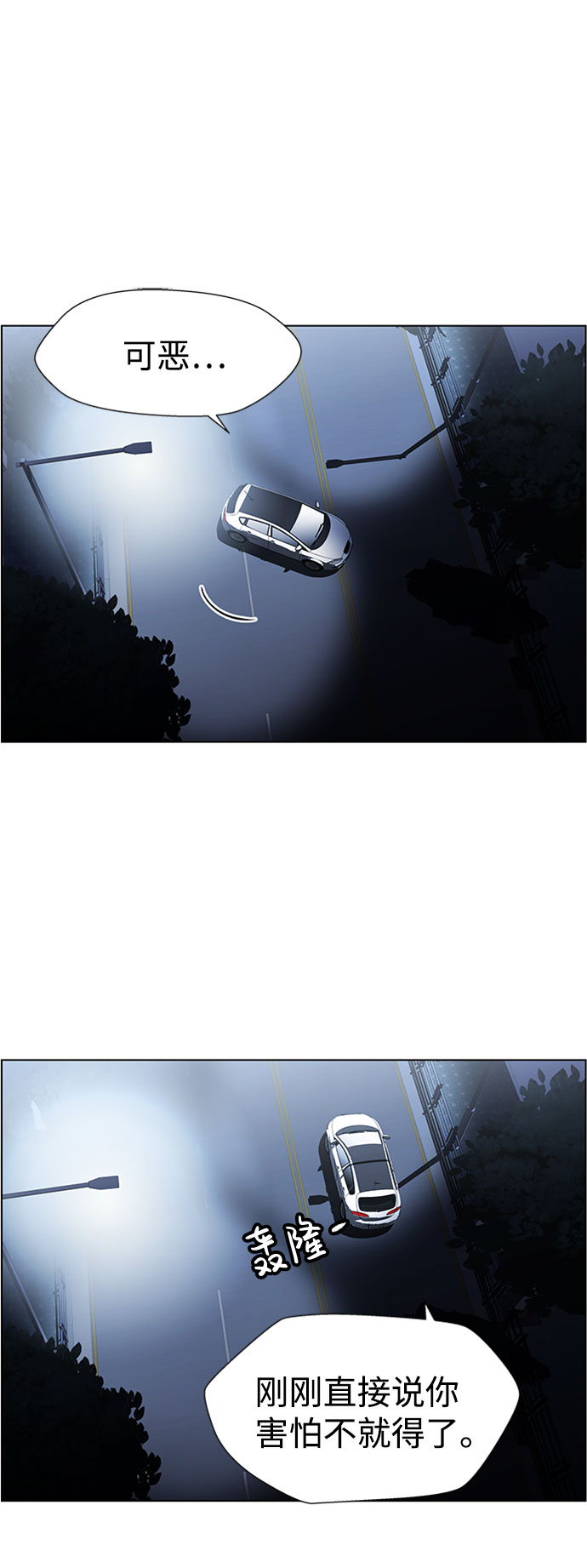 S4-Ep.5. 盲点（8）56