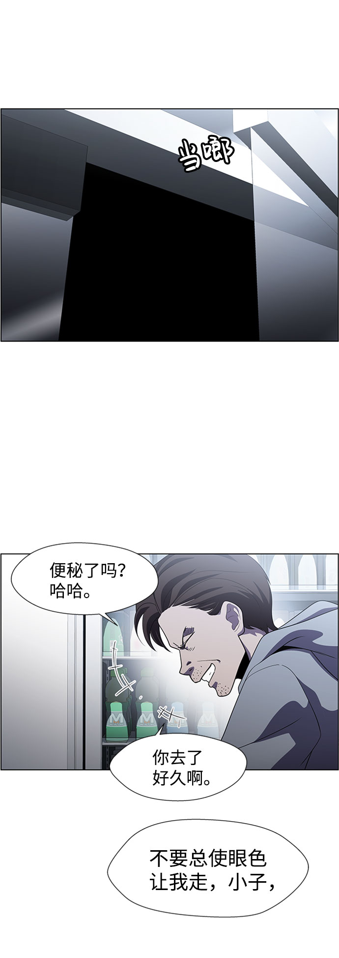 S4-Ep.5. 盲点（8）58