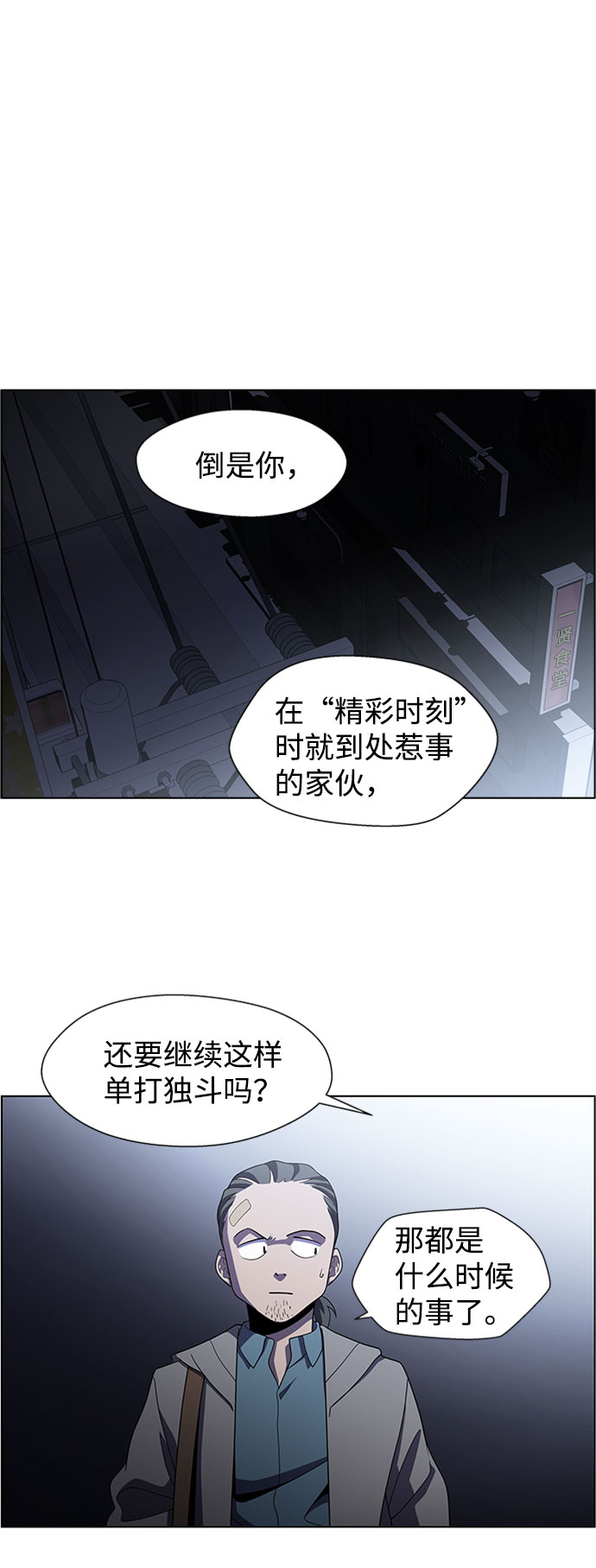 S4-Ep.5. 盲点（8）6
