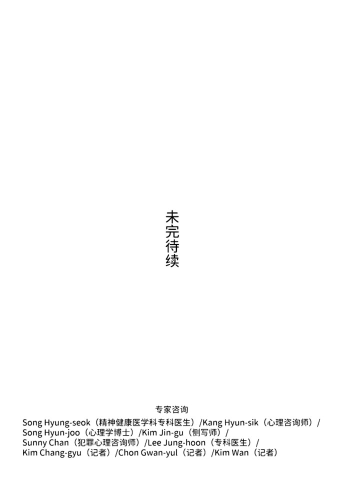 S4-Ep.5. 盲点（8）60