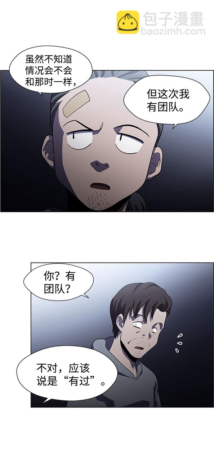 S4-Ep.5. 盲点（8）7