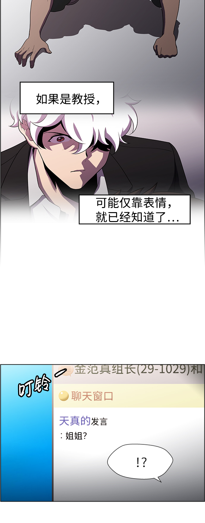 S4-Ep.6. 保护壳（2）10