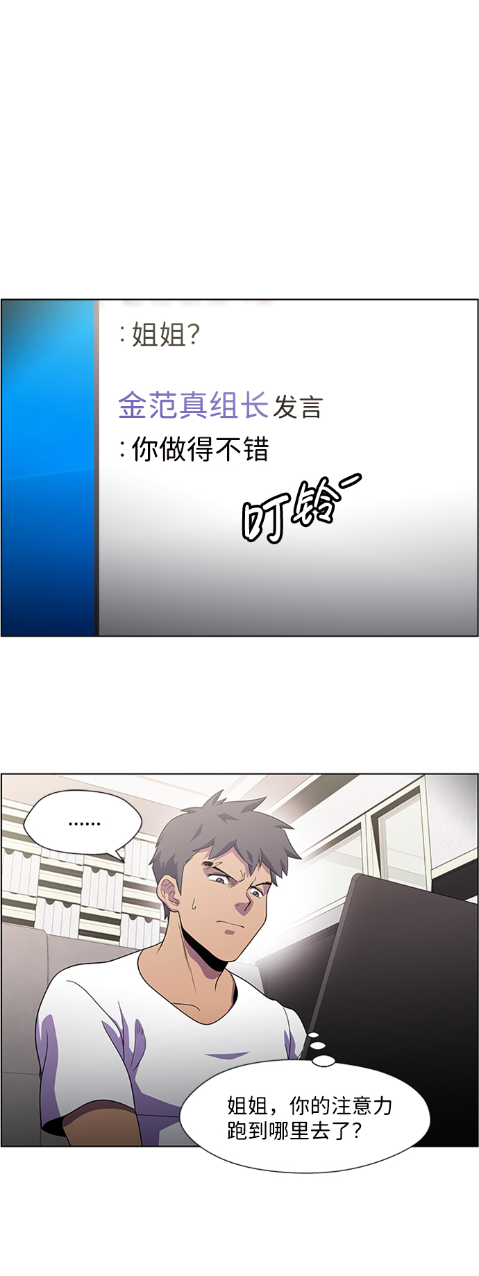 S4-Ep.6. 保护壳（2）12