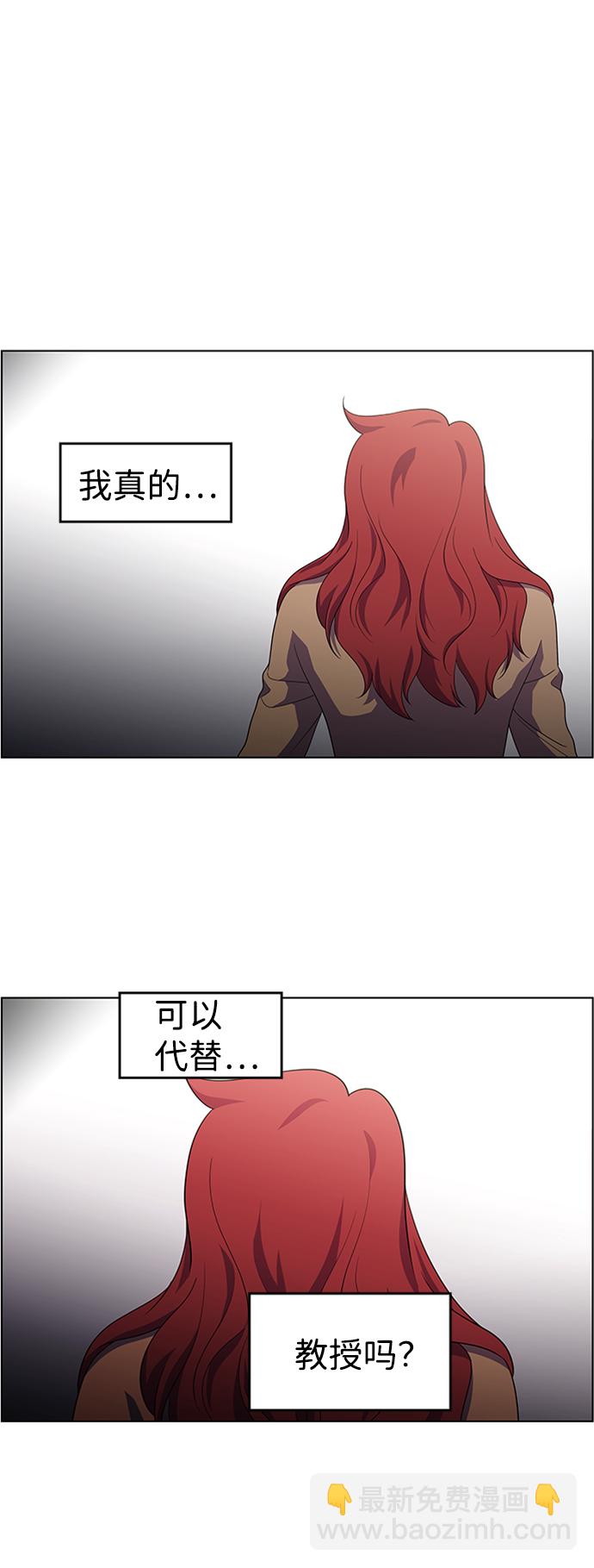 S4-Ep.6. 保护壳（2）13
