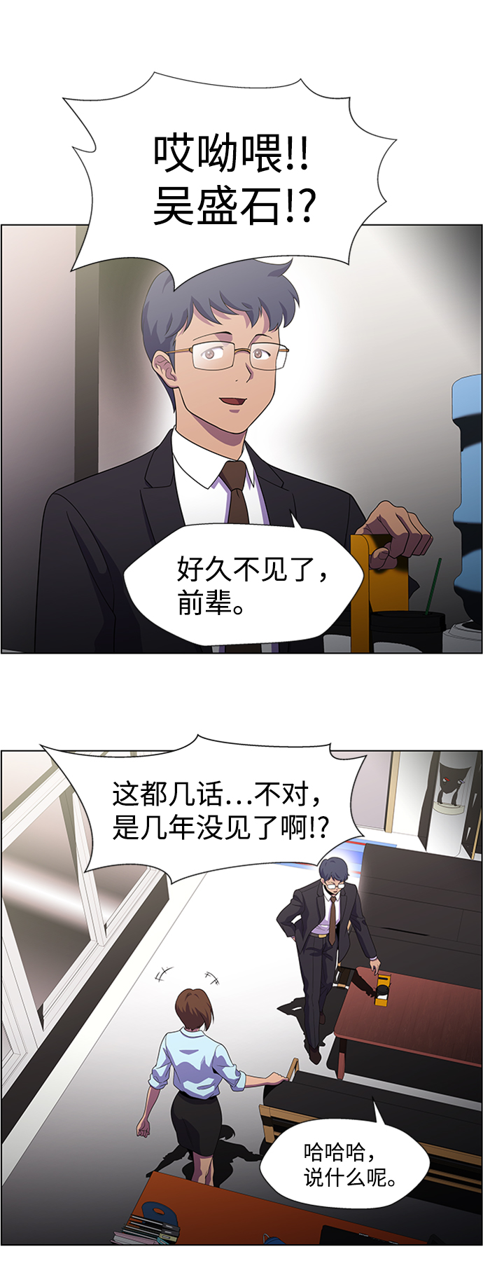 S4-Ep.6. 保护壳（2）17