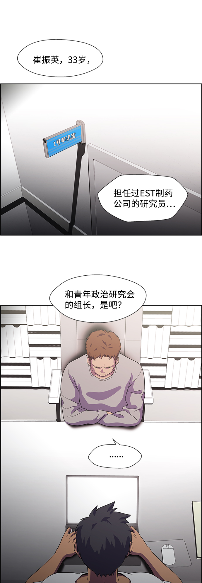 S4-Ep.6. 保护壳（2）2