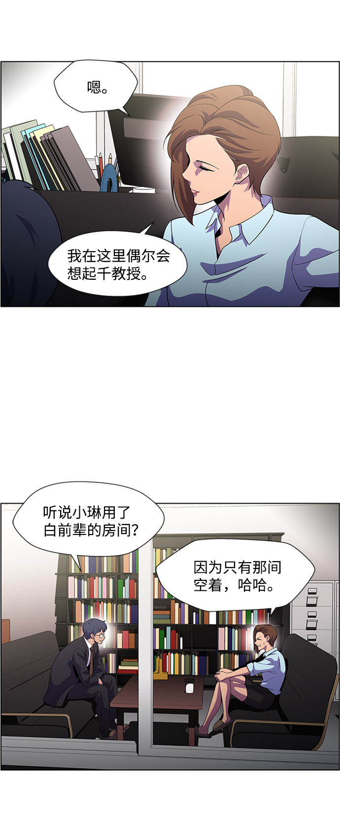 S4-Ep.6. 保护壳（2）20