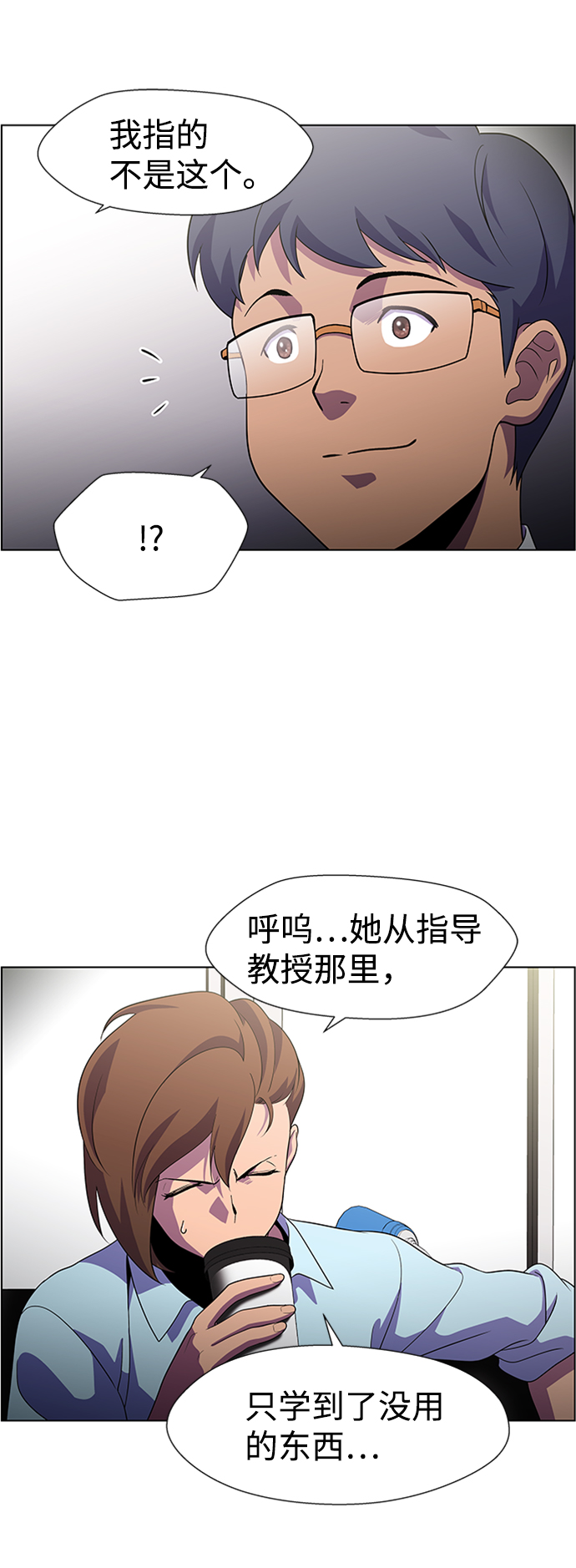 S4-Ep.6. 保护壳（2）23