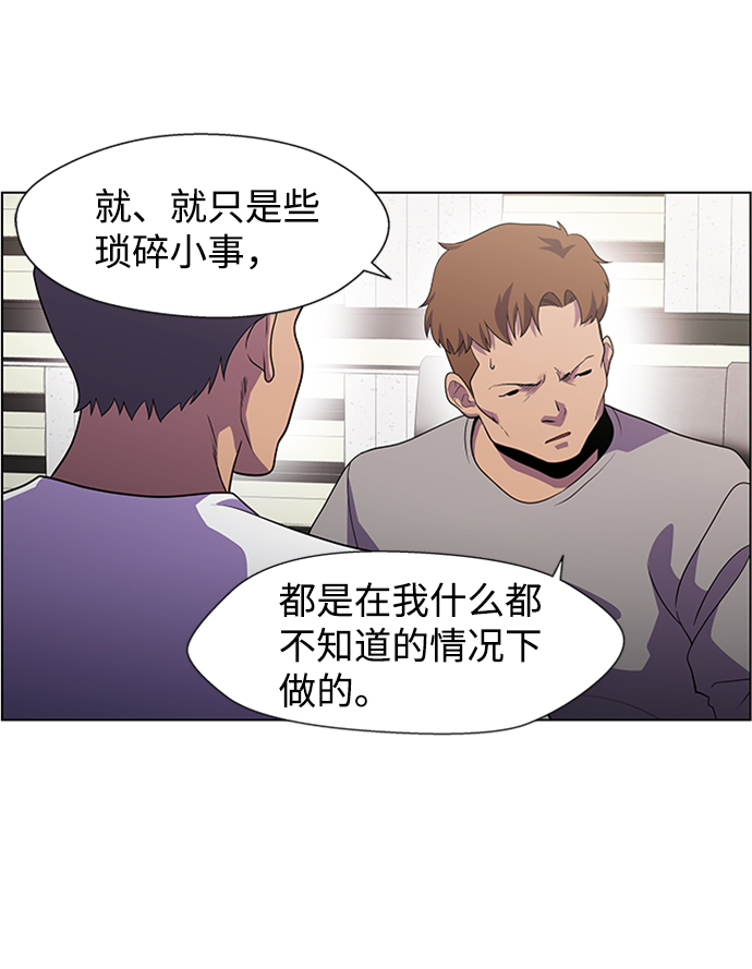 S4-Ep.6. 保护壳（2）25
