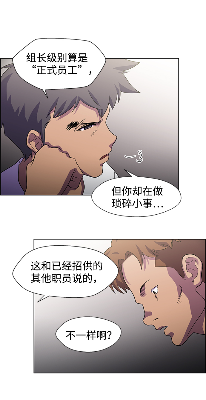 S4-Ep.6. 保护壳（2）26