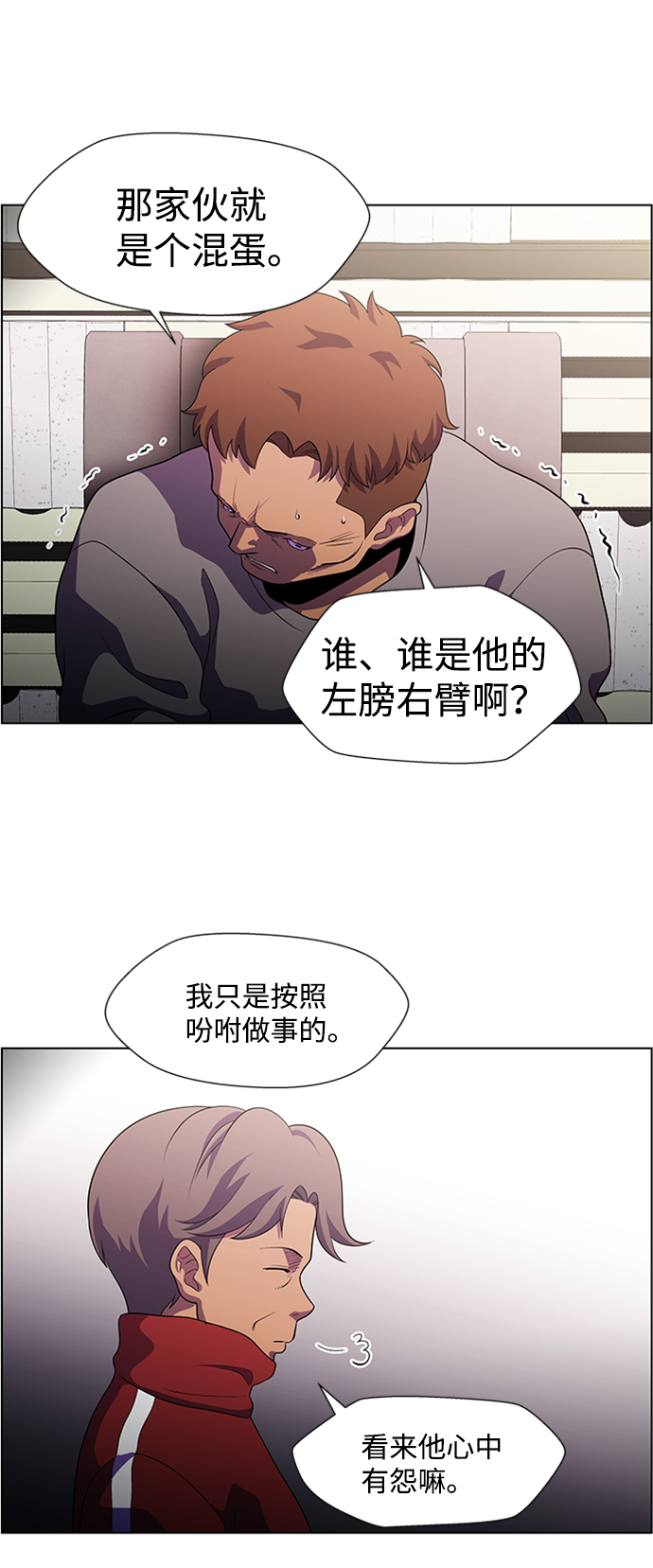 S4-Ep.6. 保护壳（2）29