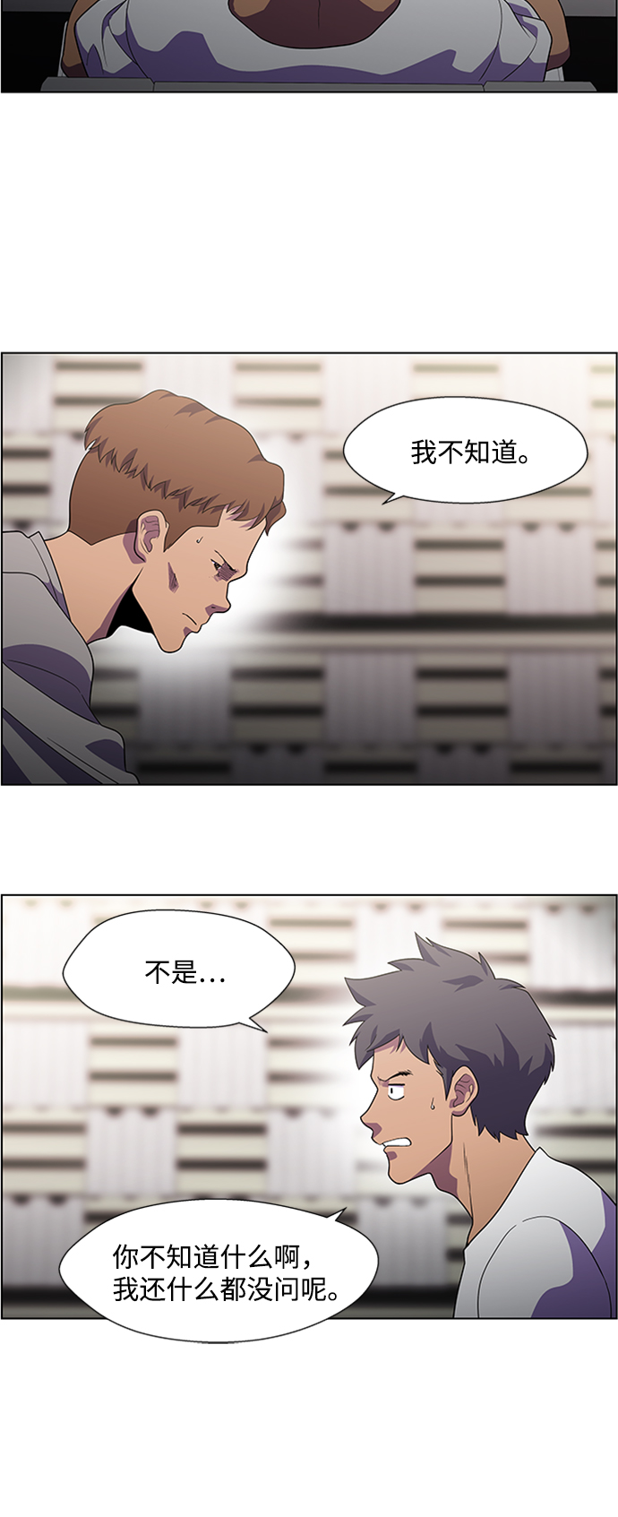 S4-Ep.6. 保护壳（2）3