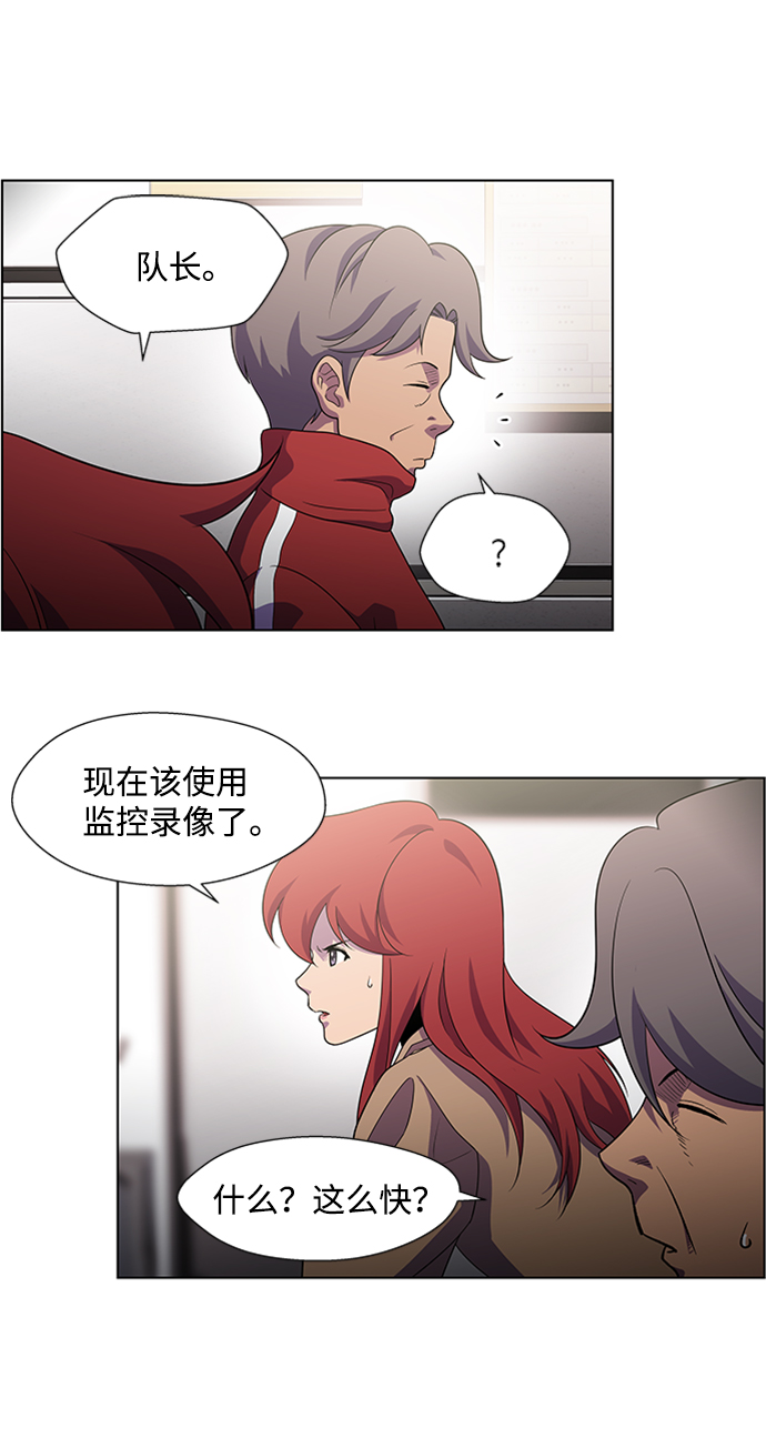 S4-Ep.6. 保护壳（2）31