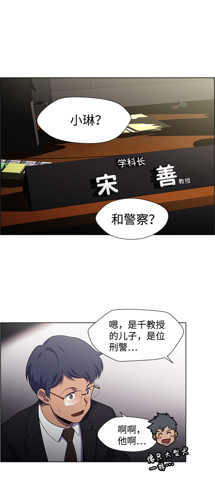 S4-Ep.6. 保护壳（2）33