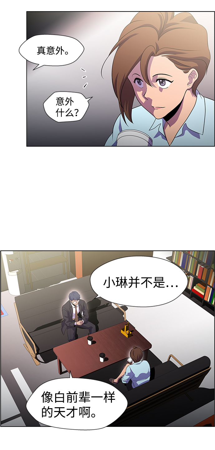 S4-Ep.6. 保护壳（2）34