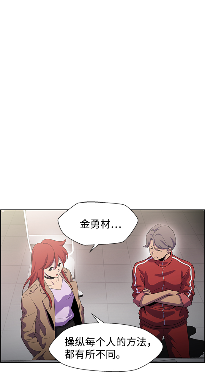 S4-Ep.6. 保护壳（2）35