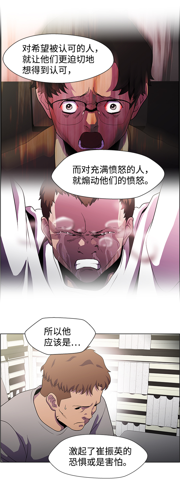 S4-Ep.6. 保护壳（2）36