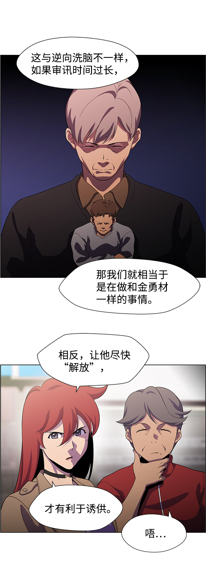 S4-Ep.6. 保护壳（2）37